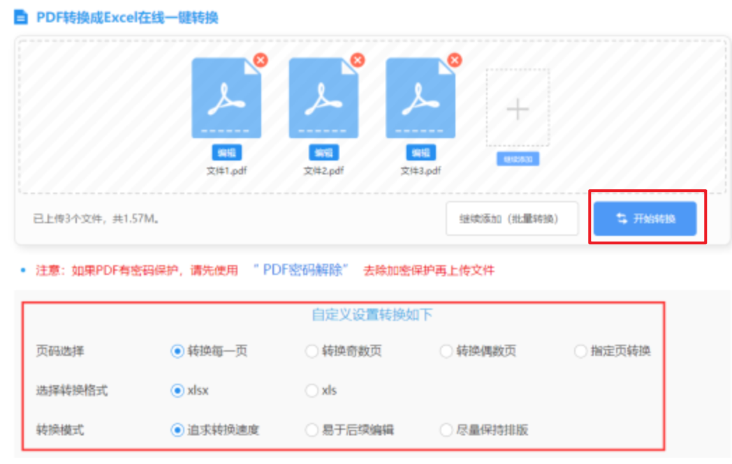 yb体育中国官方网站使用讲解 - 开始转换